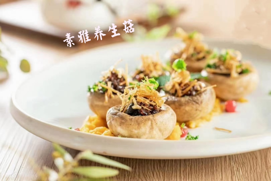 养生菇
